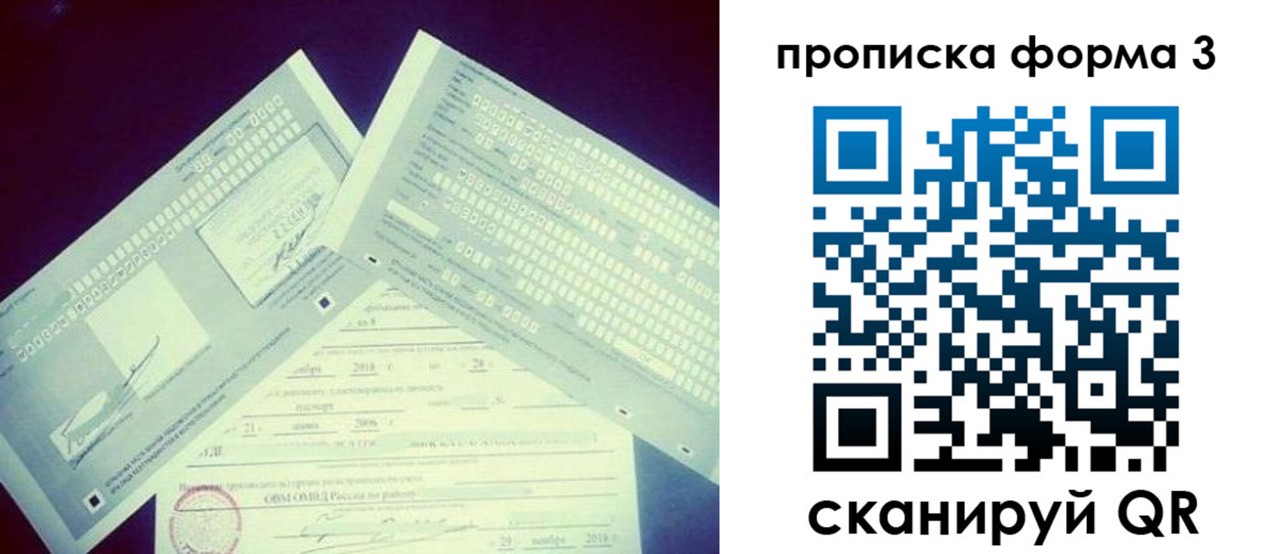 временная регистрация адрес в Новгородской области