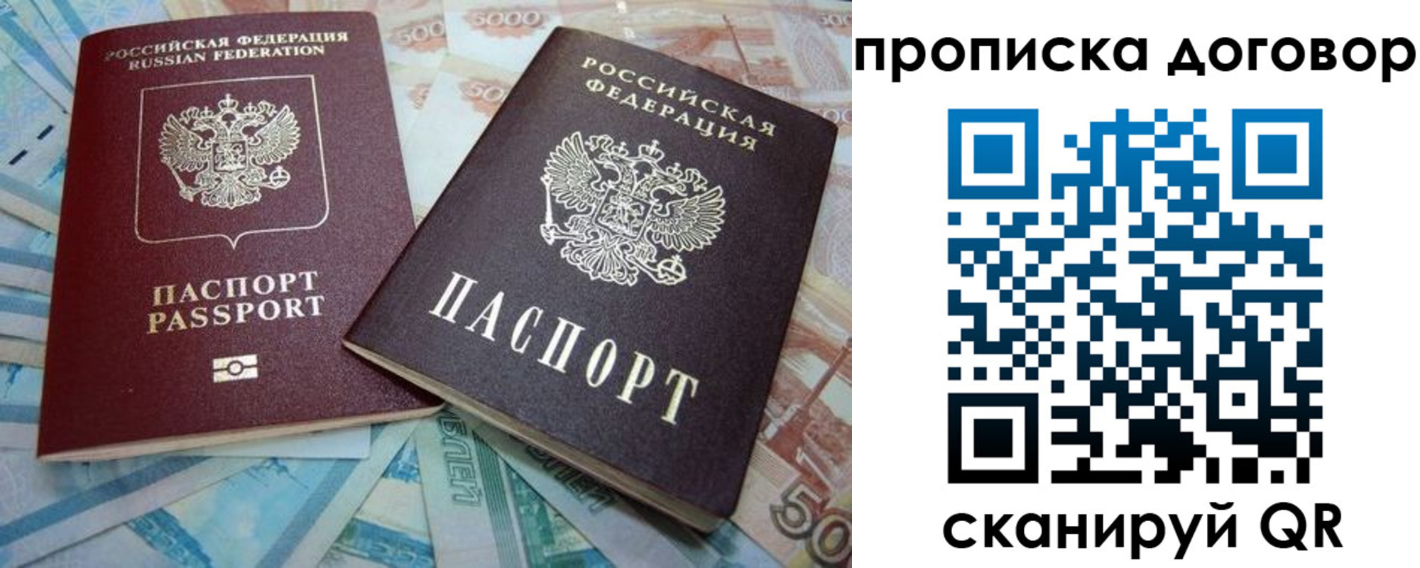 временная прописка в Новгородской области