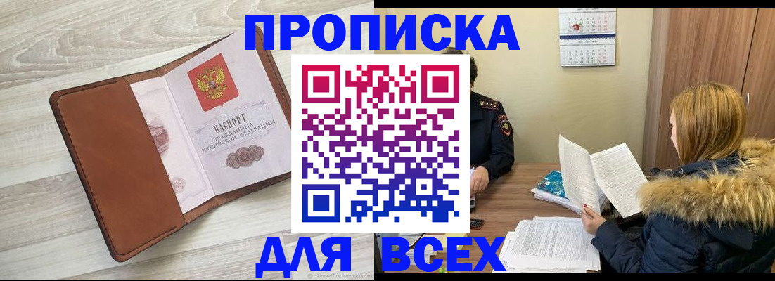 пропишу в квартире в Новгородской области