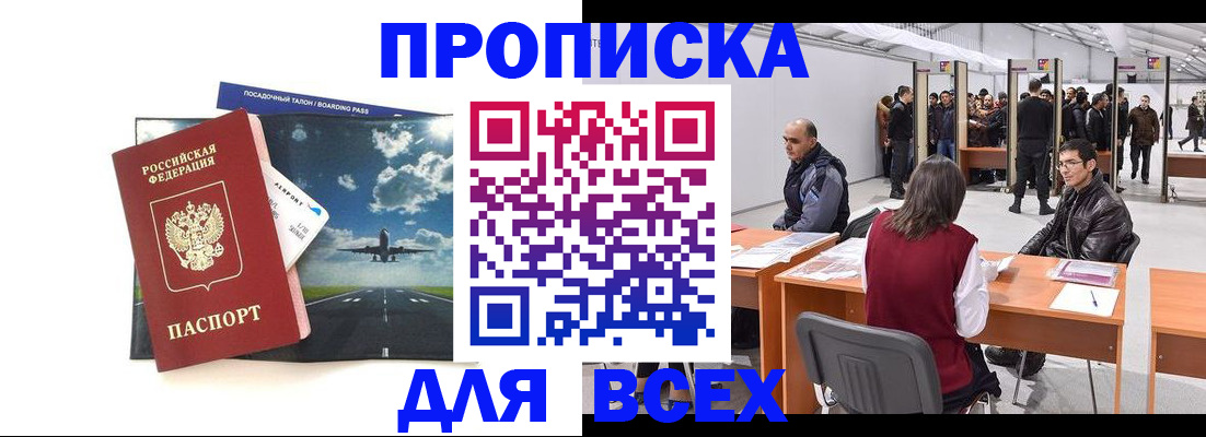 временная регистрация госуслуги в Новгородской области