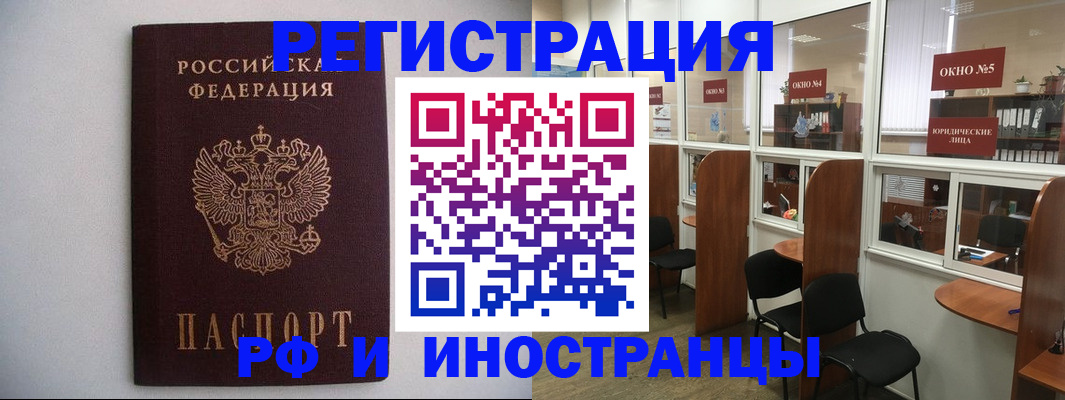 прописка от собственника в Новгородской области