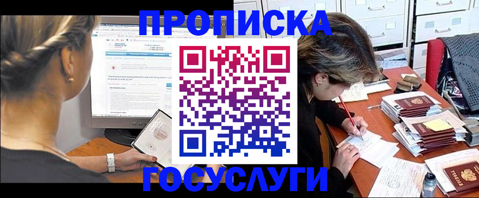 регистрация в Новгородской области