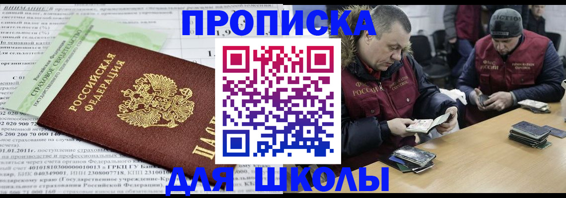 прописка штамп в Новгородской области