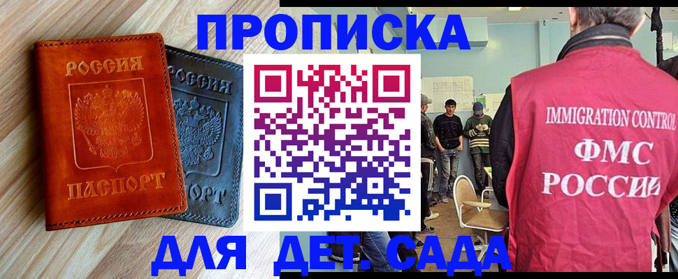 прописка в квартире в Новгородской области