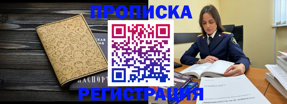 прописка для кредита в Новгородской области