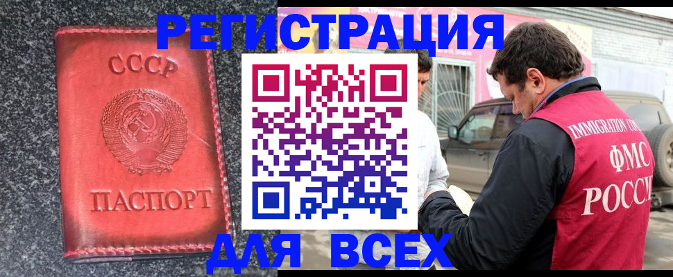 прописка иностранных граждан в Новгородской области